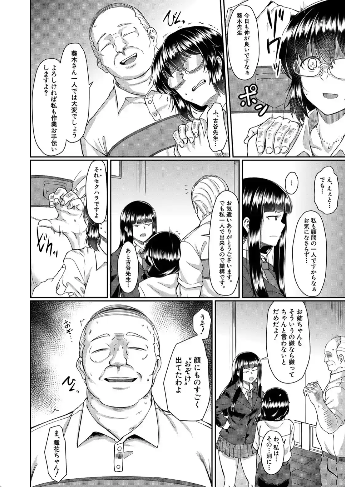 処女強●性交 - 005