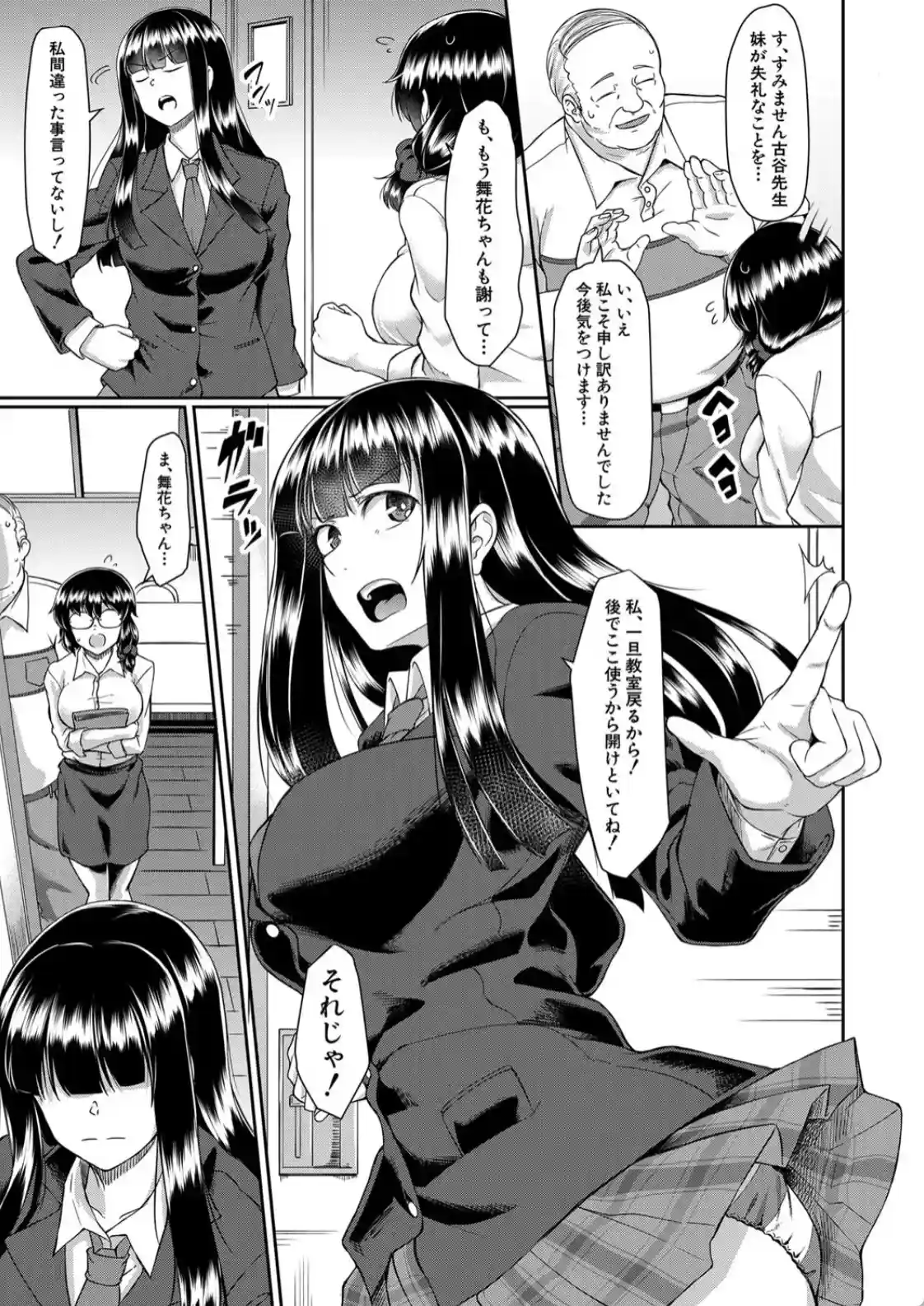 処女強●性交 - 006