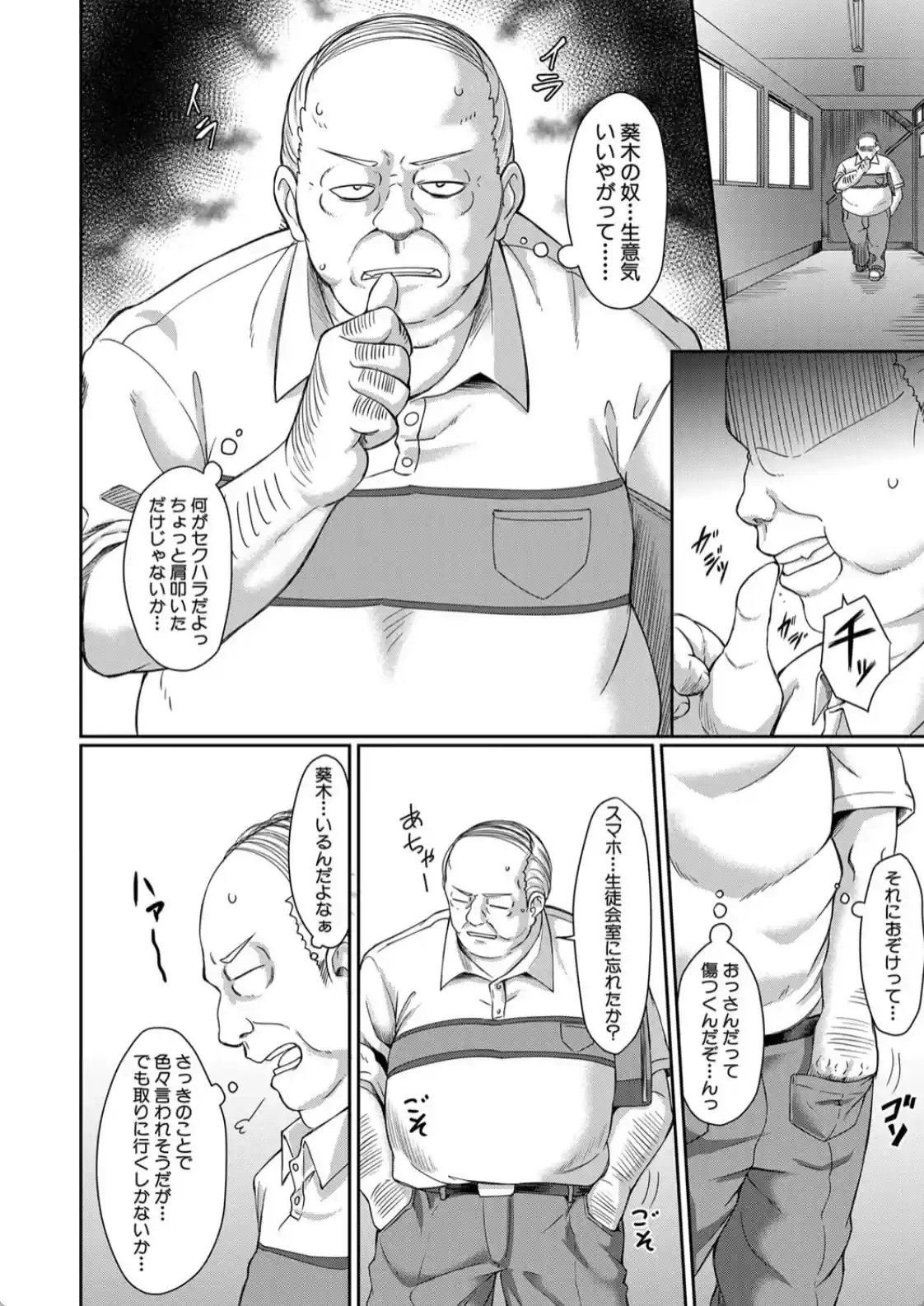 処女強●性交 - 007