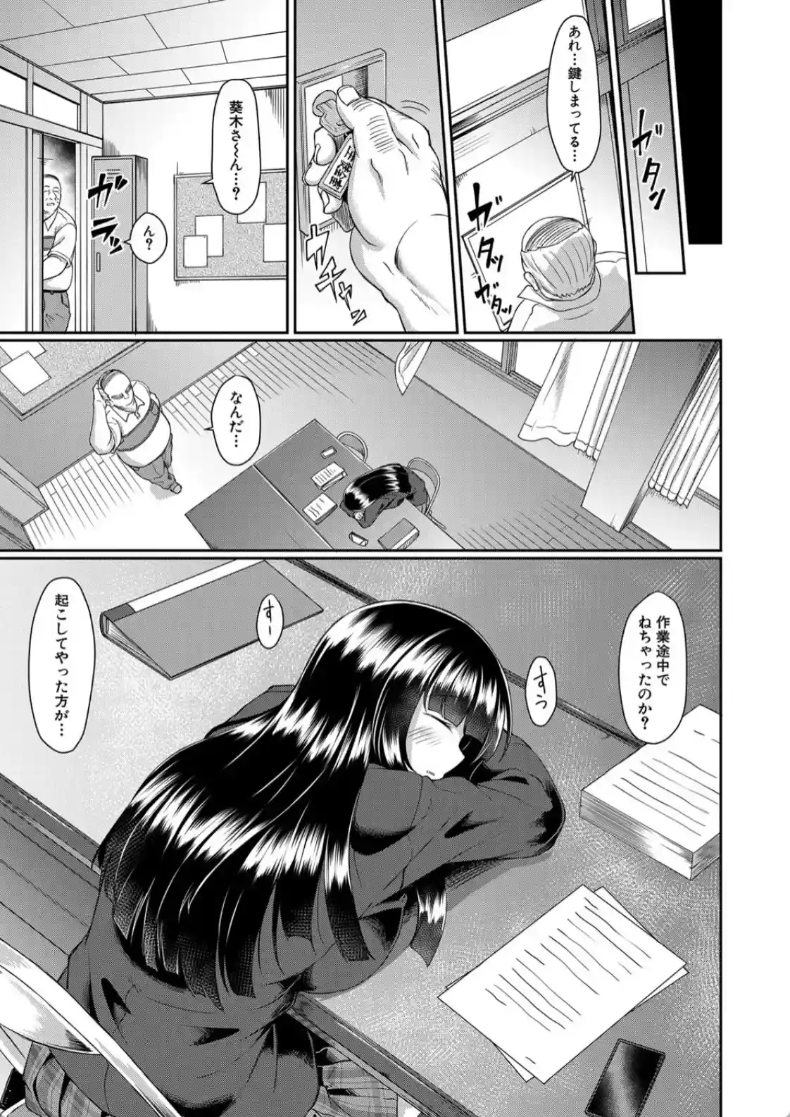 処女強●性交 - 008