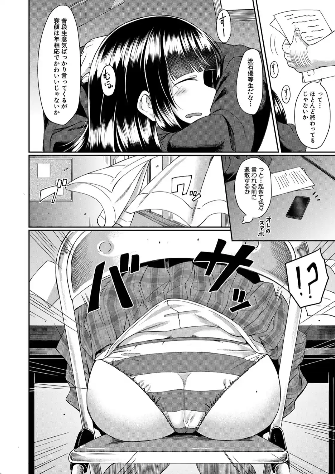 処女強●性交 - 009