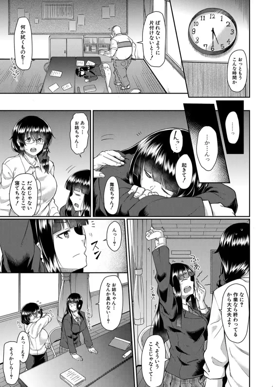 処女強●性交 - 018