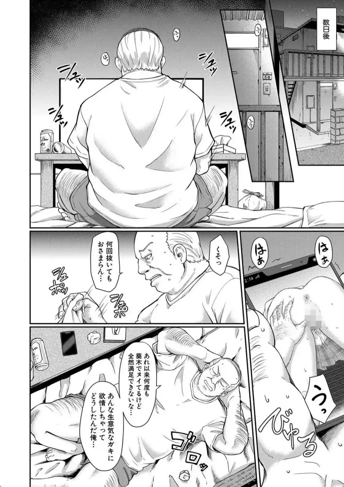 処女強●性交 - 019