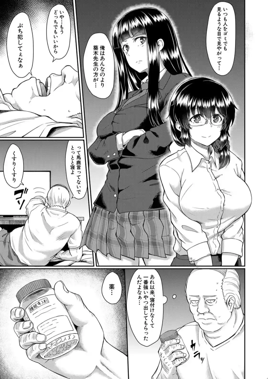 処女強●性交 - 020