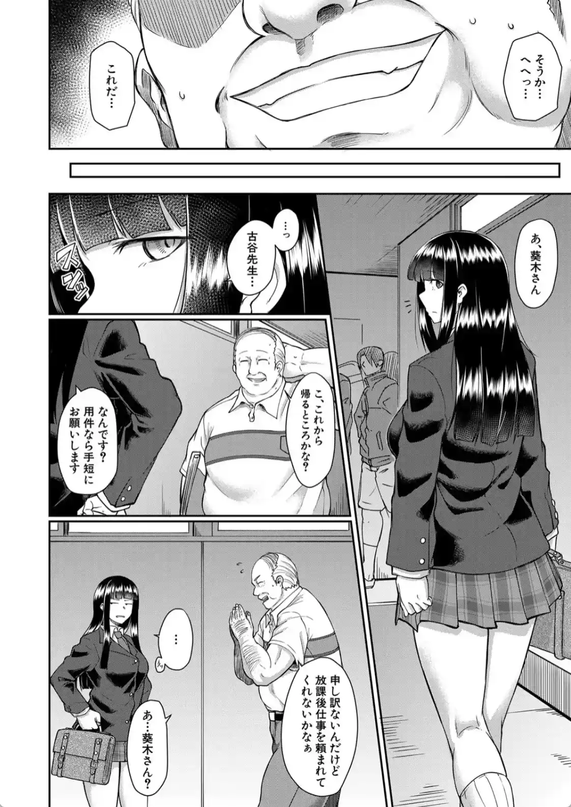 処女強●性交 - 021