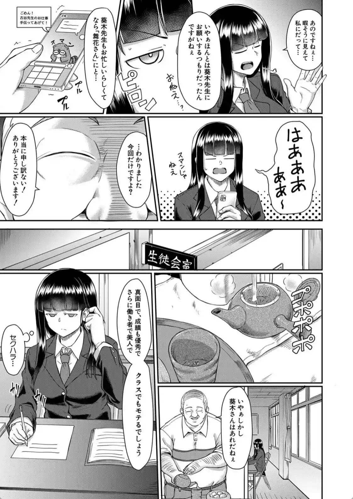 処女強●性交 - 022