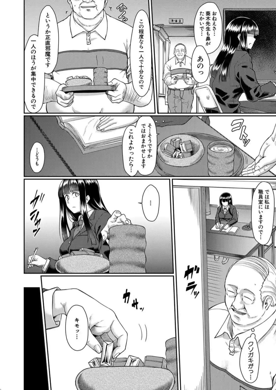 処女強●性交 - 023