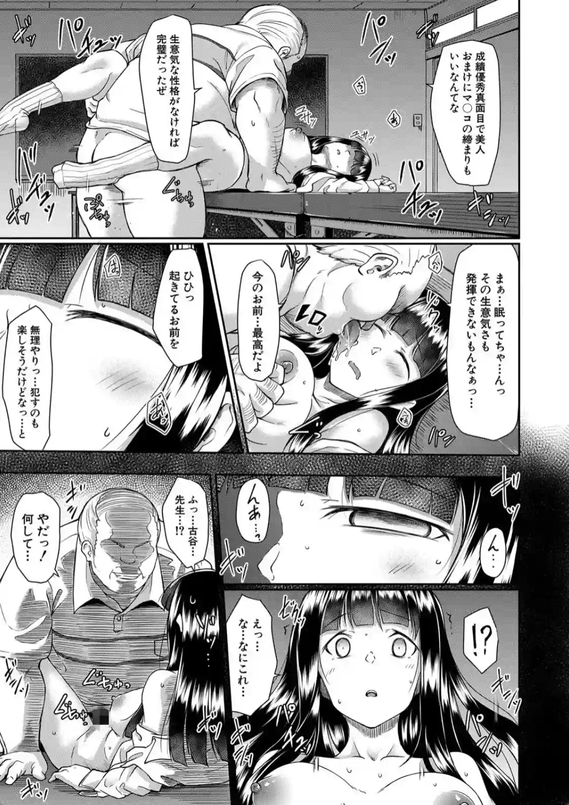 処女強●性交 - 034
