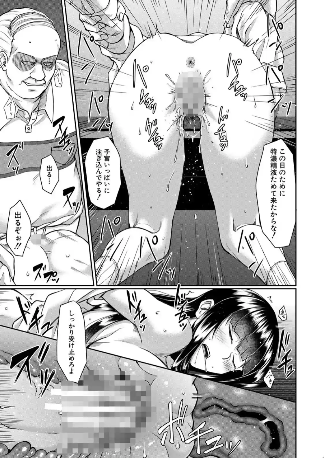 処女強●性交 - 040