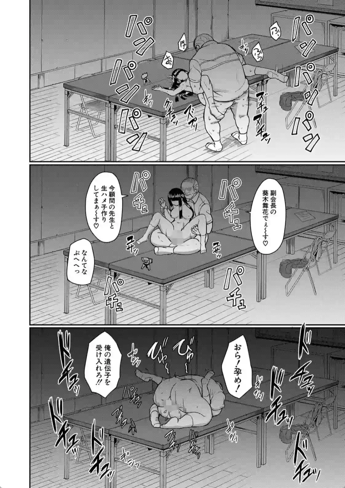 処女強●性交 - 043
