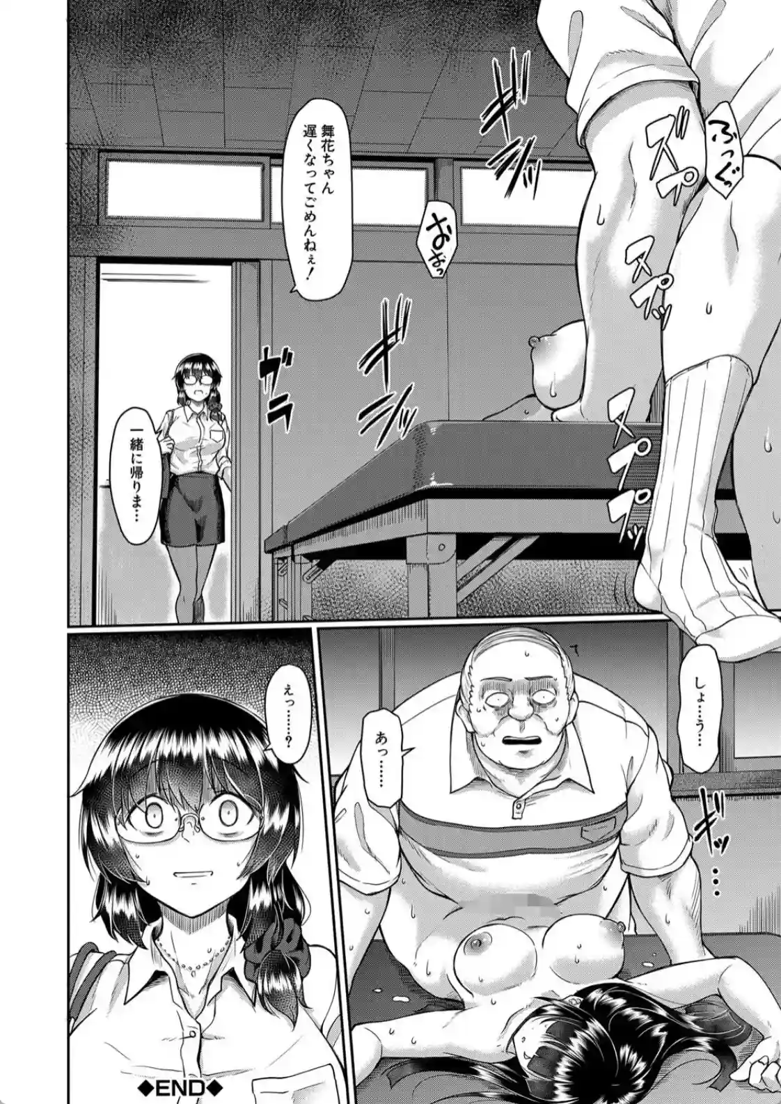 処女強●性交 - 045