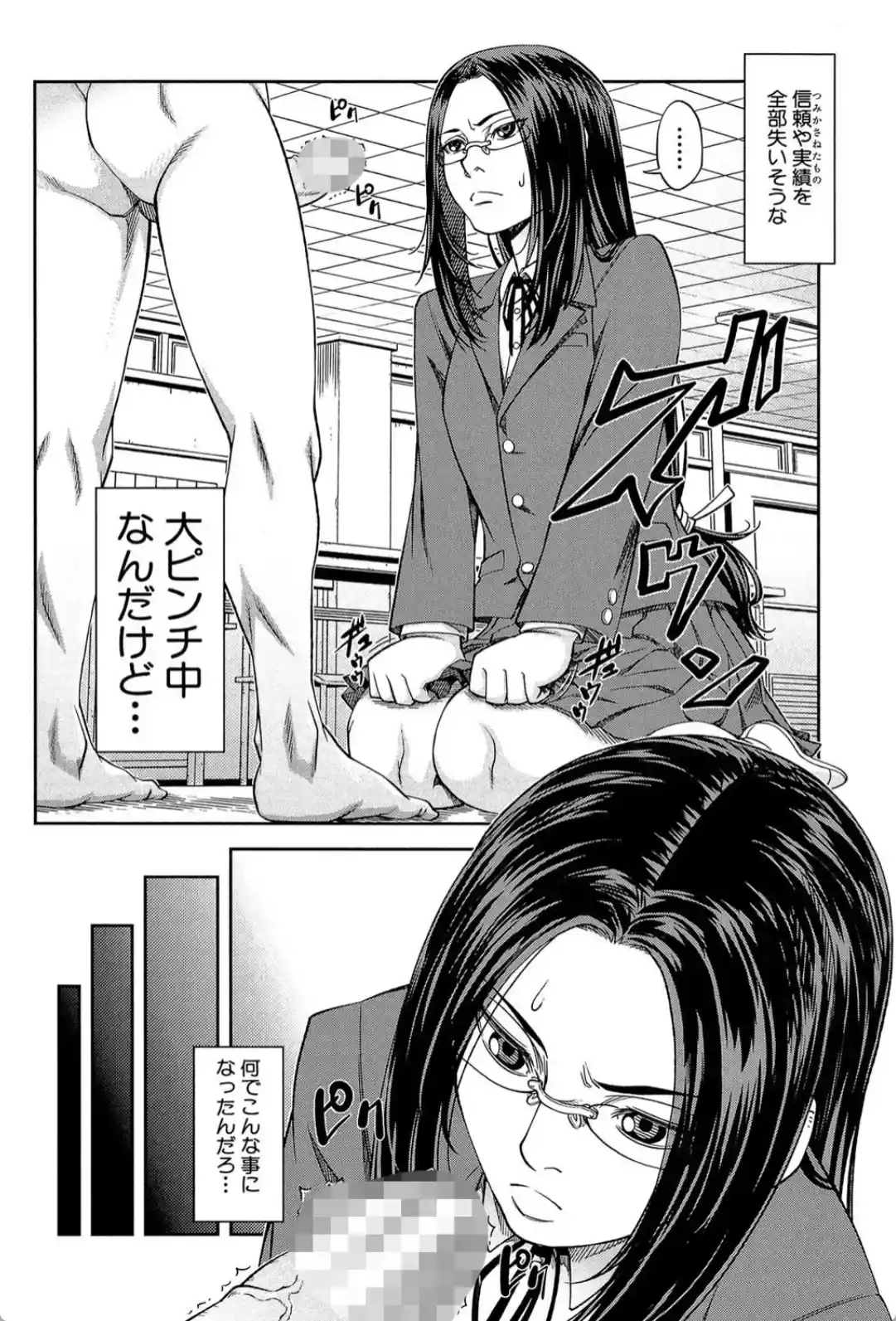 真面目に犯ります（生徒会長） - 003