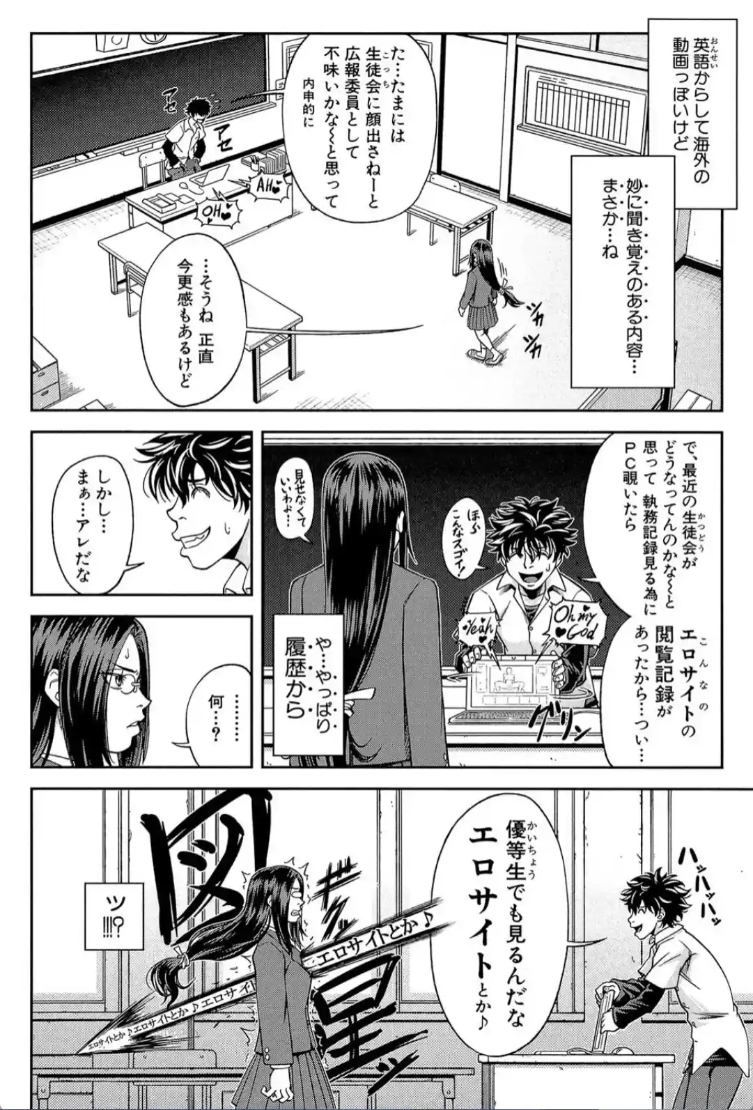 真面目に犯ります（生徒会長） - 005