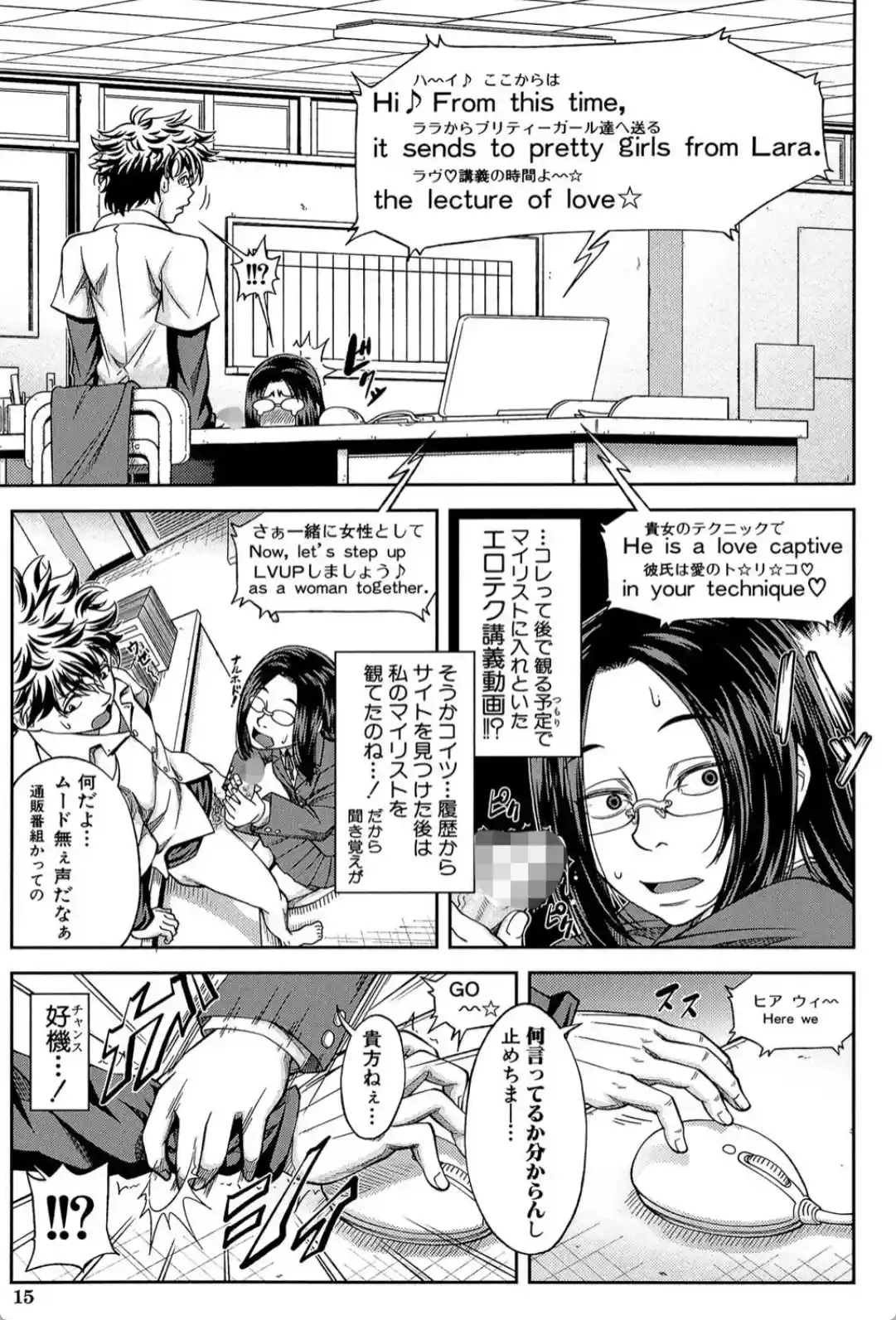 真面目に犯ります（生徒会長） - 012