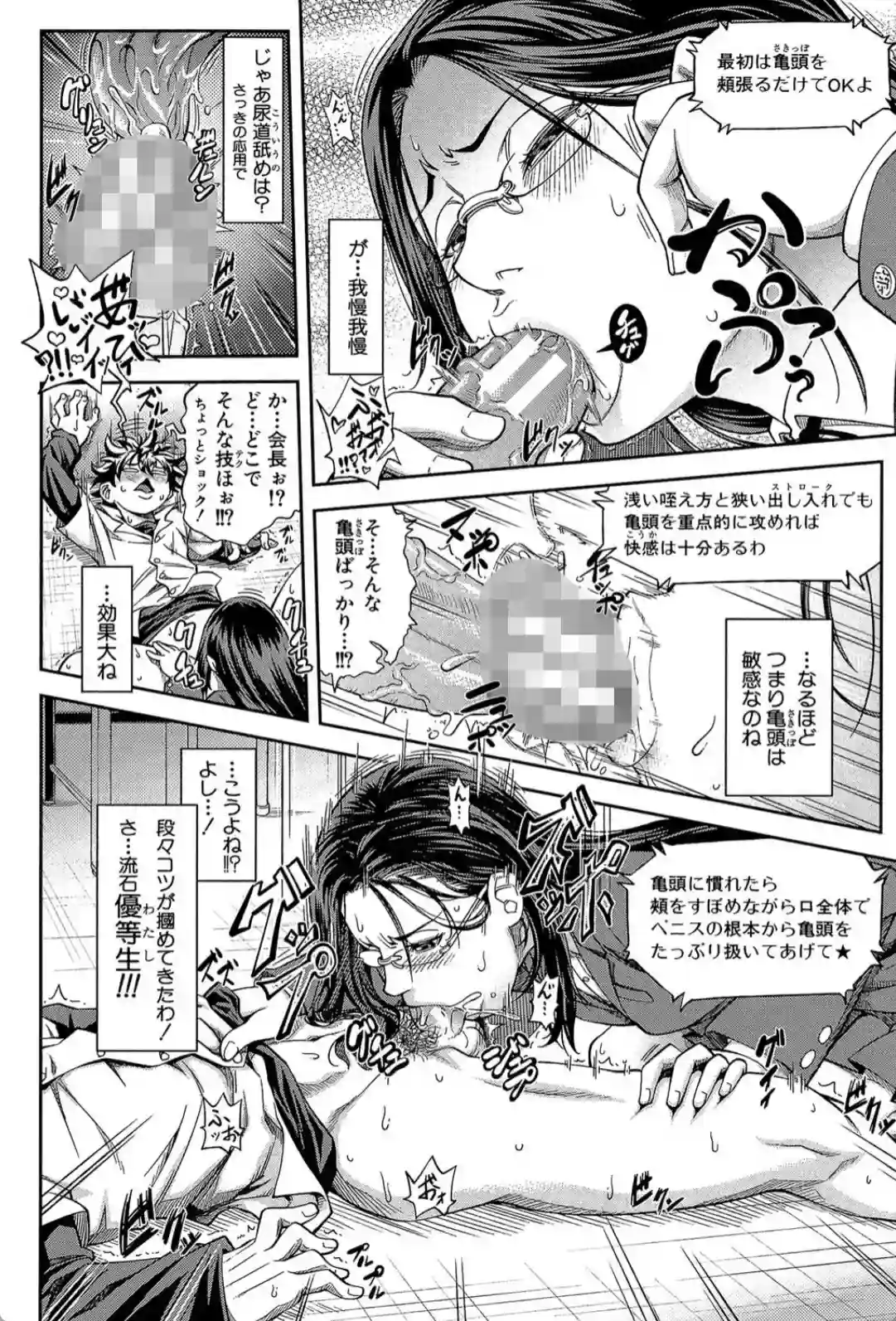 真面目に犯ります（生徒会長） - 015