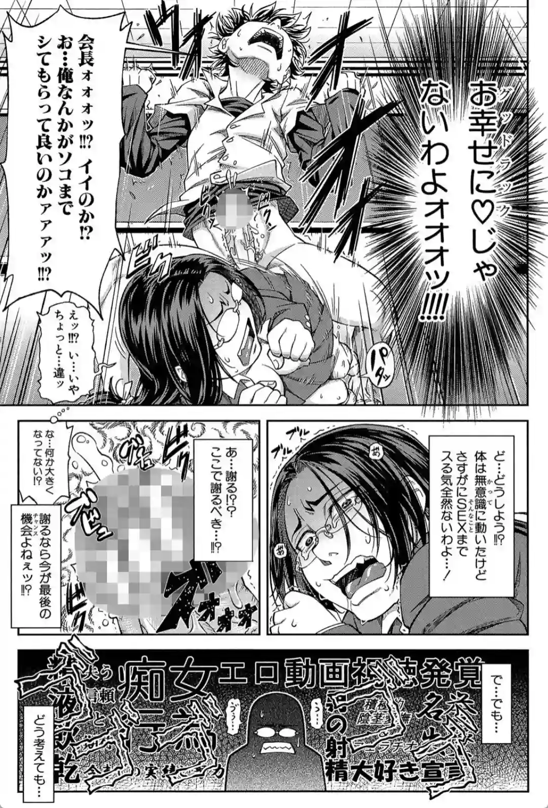 真面目に犯ります（生徒会長） - 020