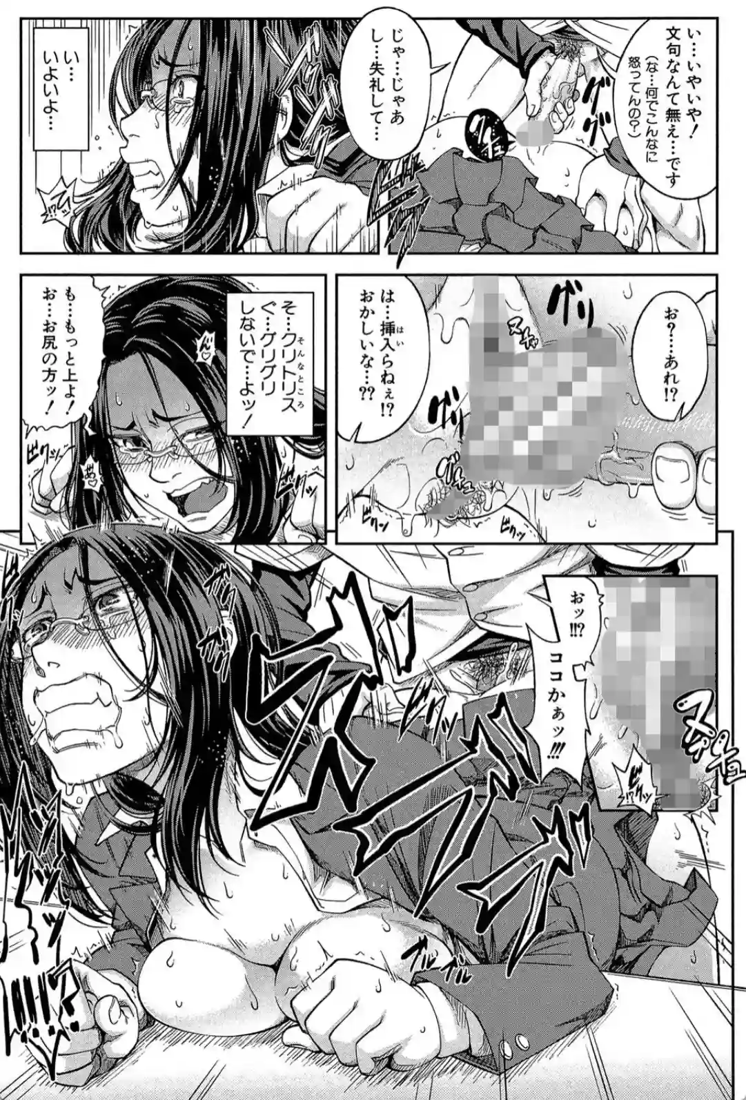 真面目に犯ります（生徒会長） - 022