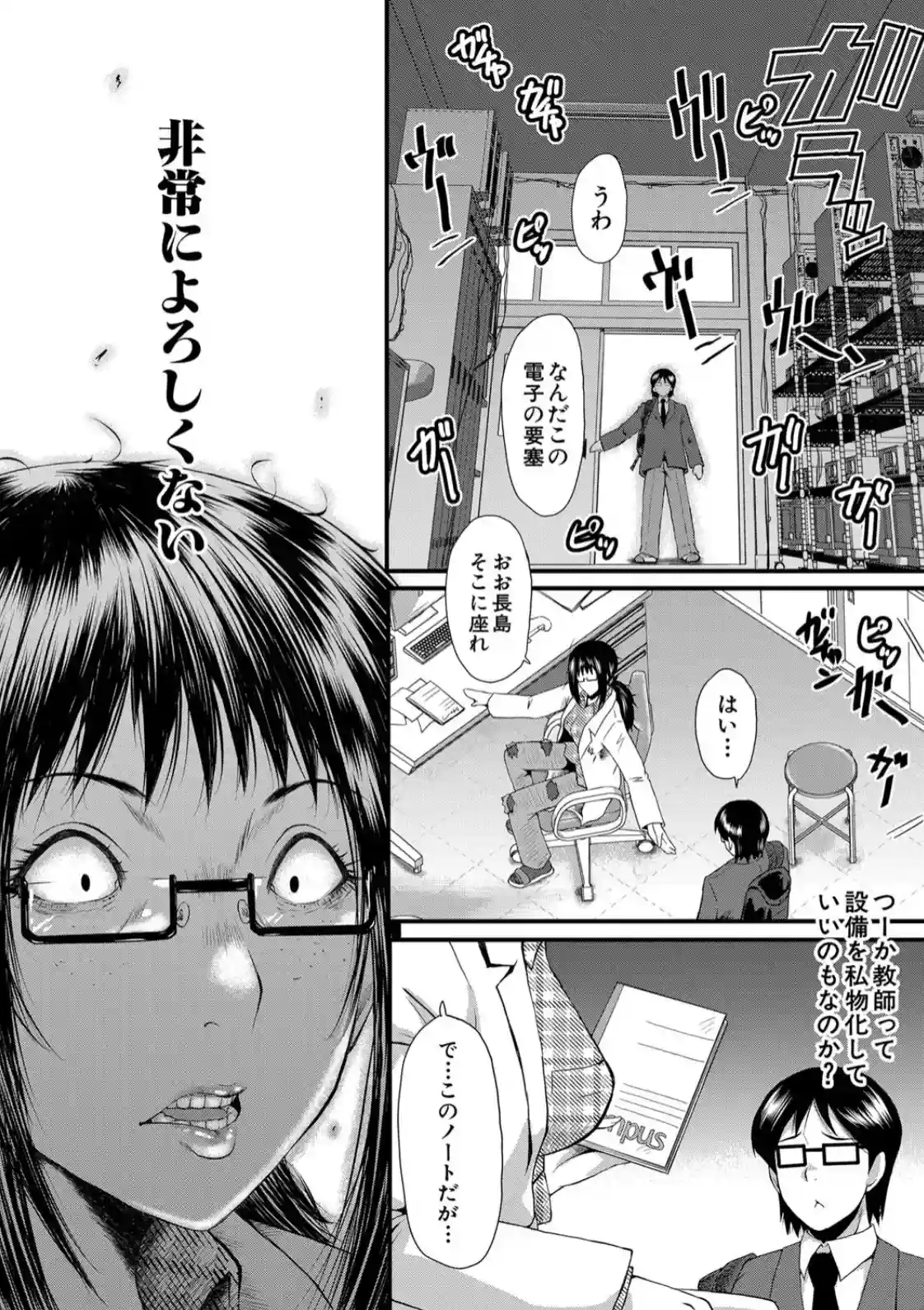 洗脳嬉姦〜モテないボクのモテ性活〜 - 015