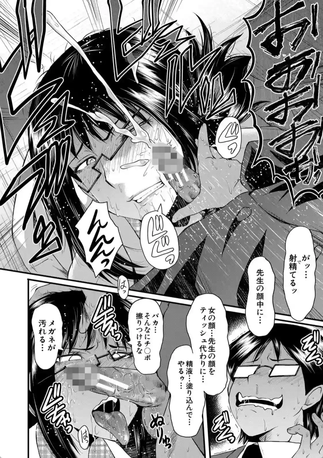 洗脳嬉姦〜モテないボクのモテ性活〜 - 027