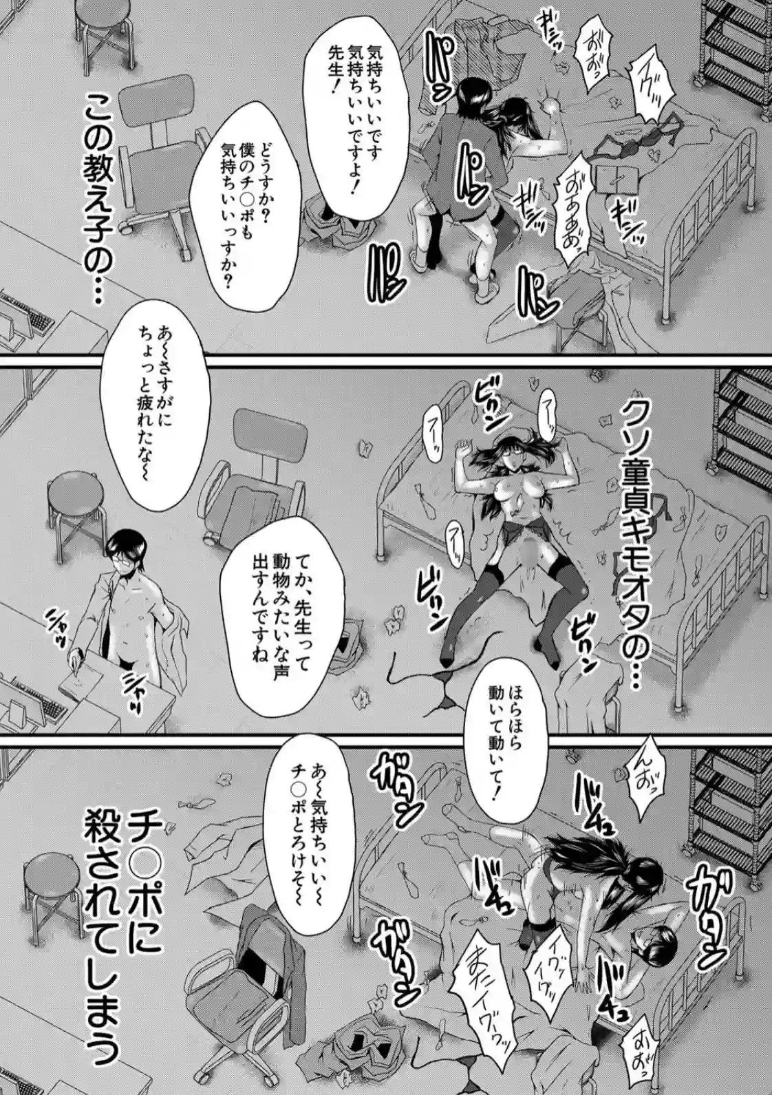洗脳嬉姦〜モテないボクのモテ性活〜 - 036