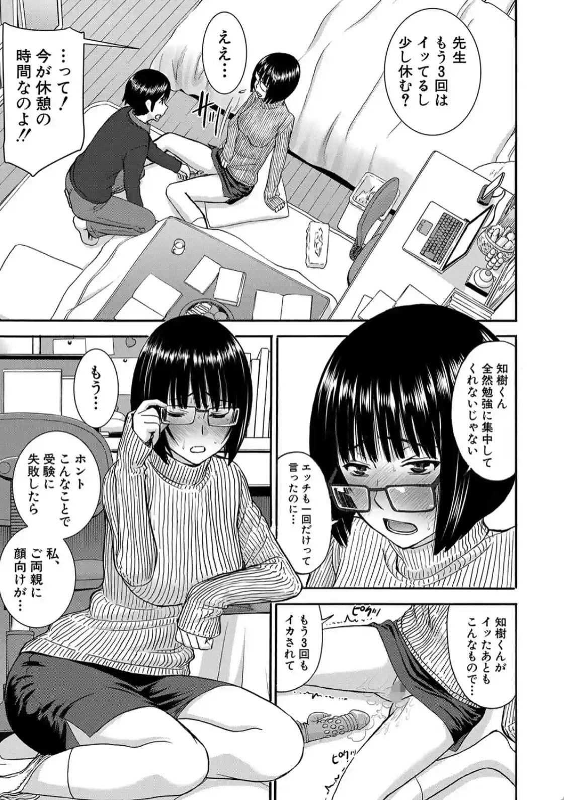 青春SEX - 004