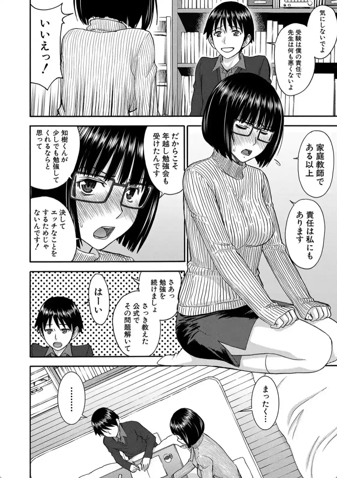 青春SEX - 005