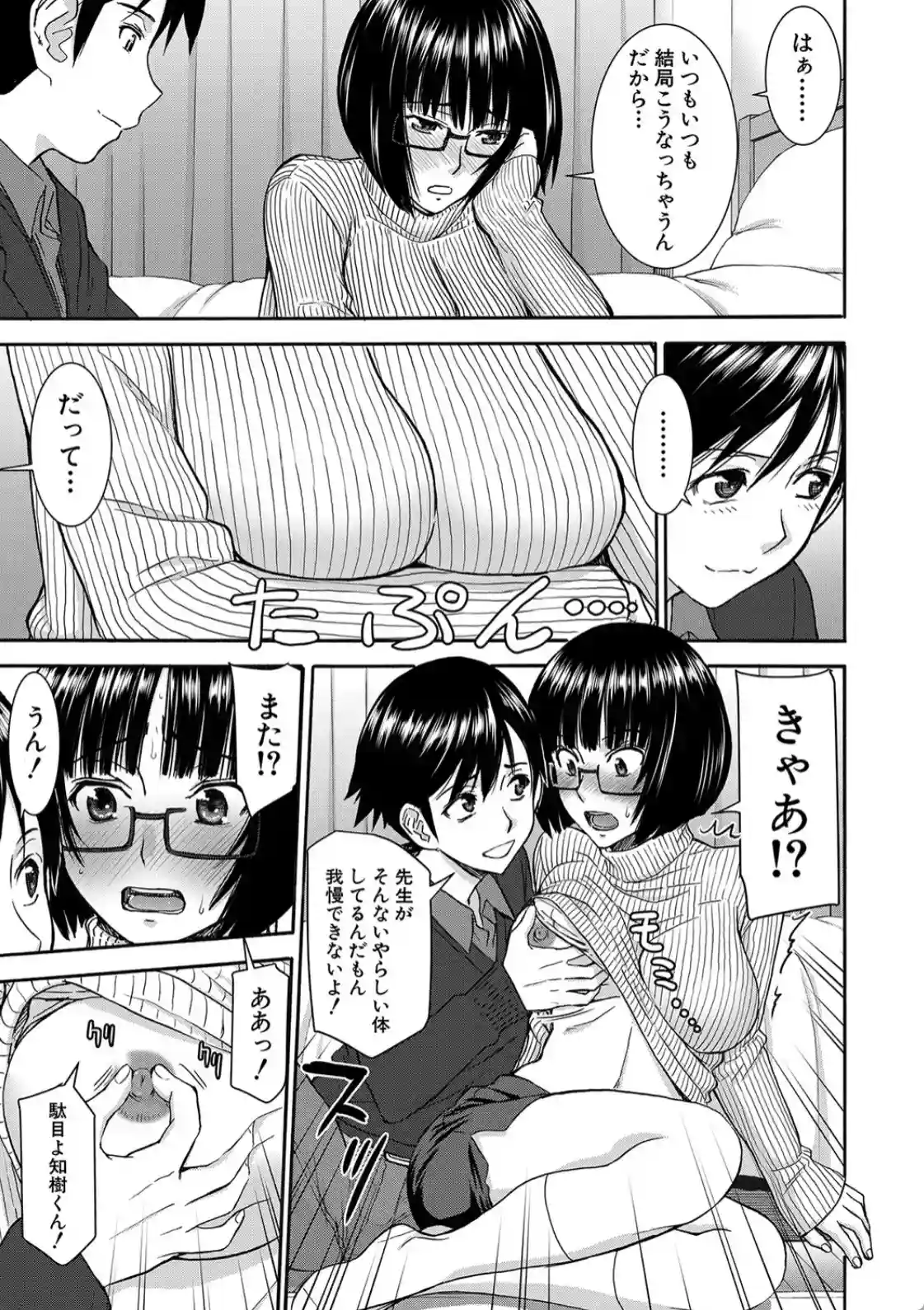 青春SEX - 006