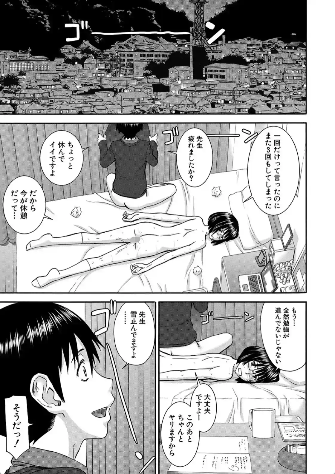 青春SEX - 014