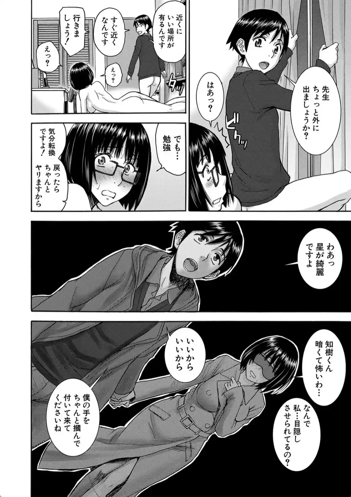 青春SEX - 015