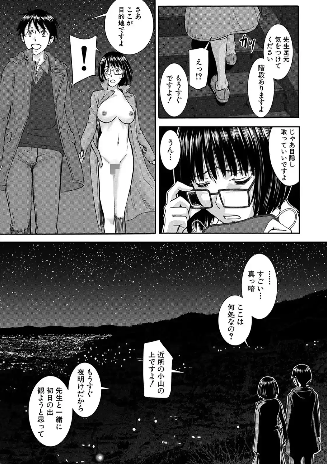 青春SEX - 018