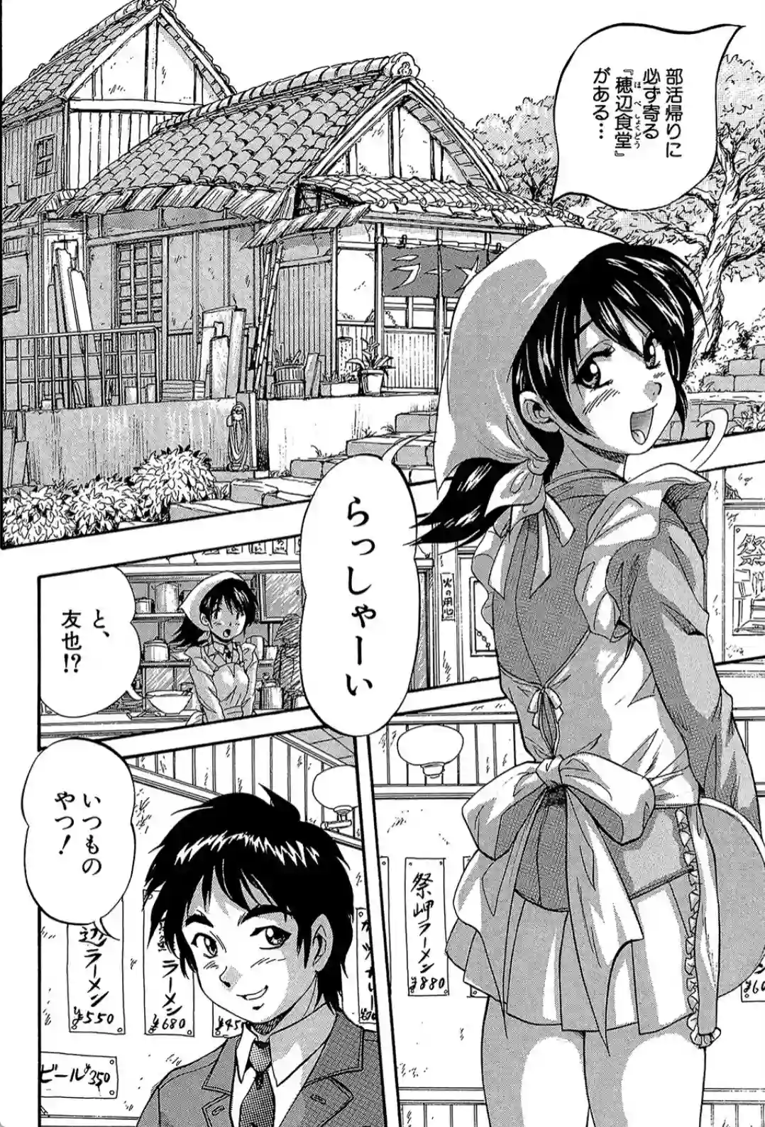 初恋ナマハメ祭り - 003