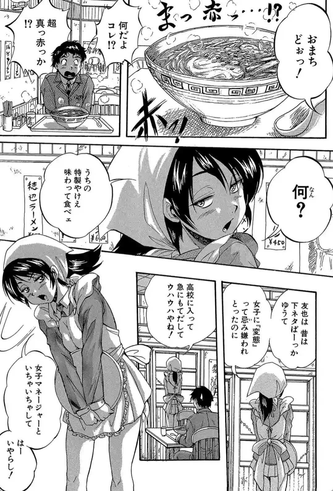 初恋ナマハメ祭り - 004