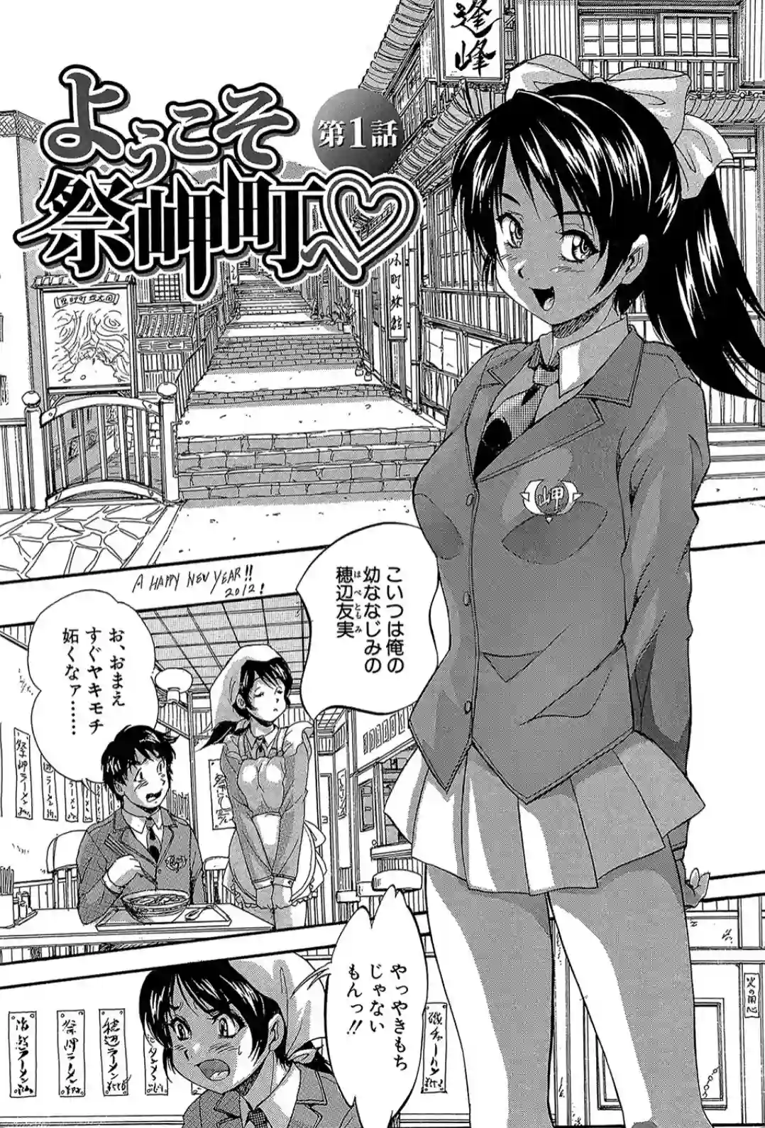 初恋ナマハメ祭り - 005