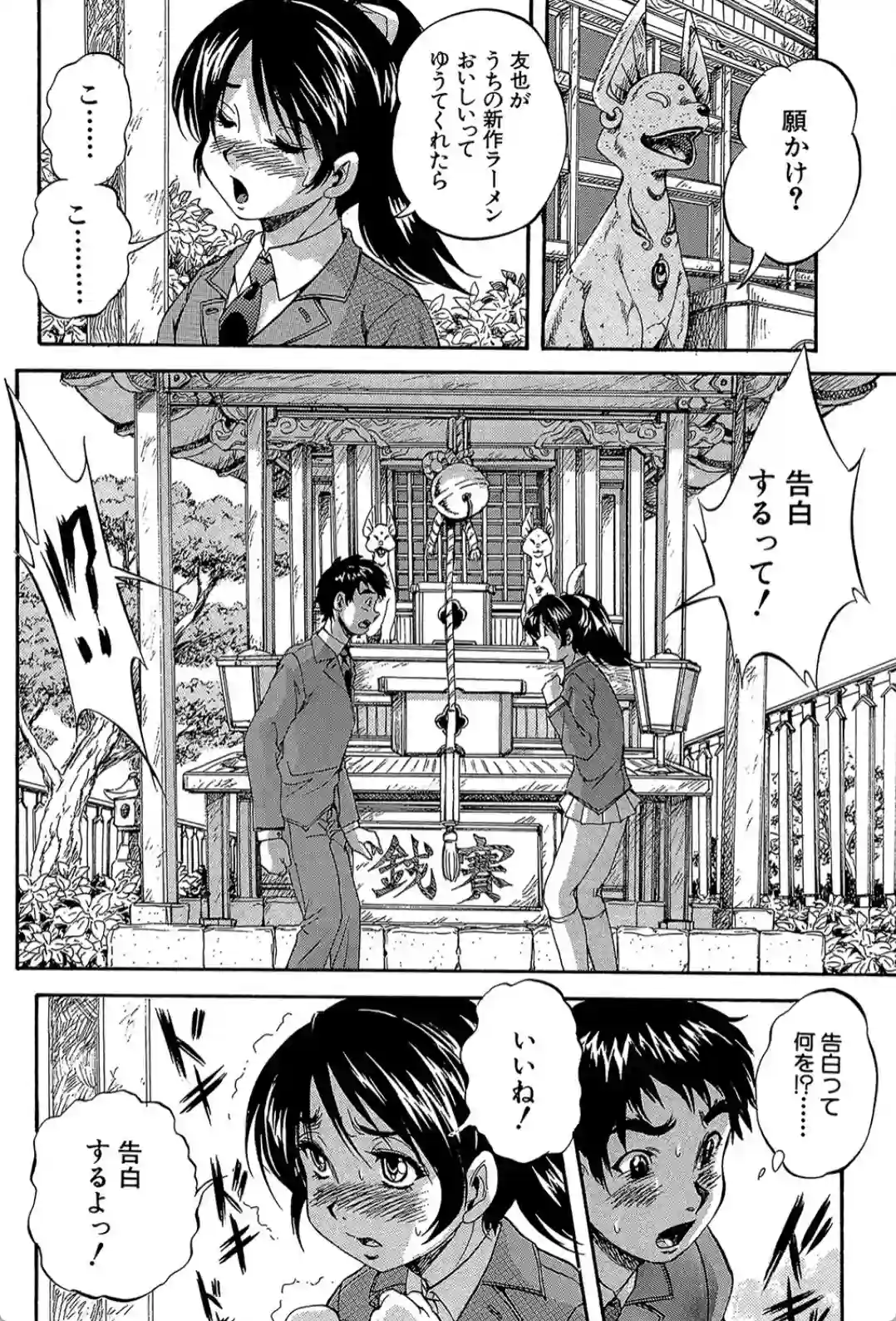 初恋ナマハメ祭り - 009