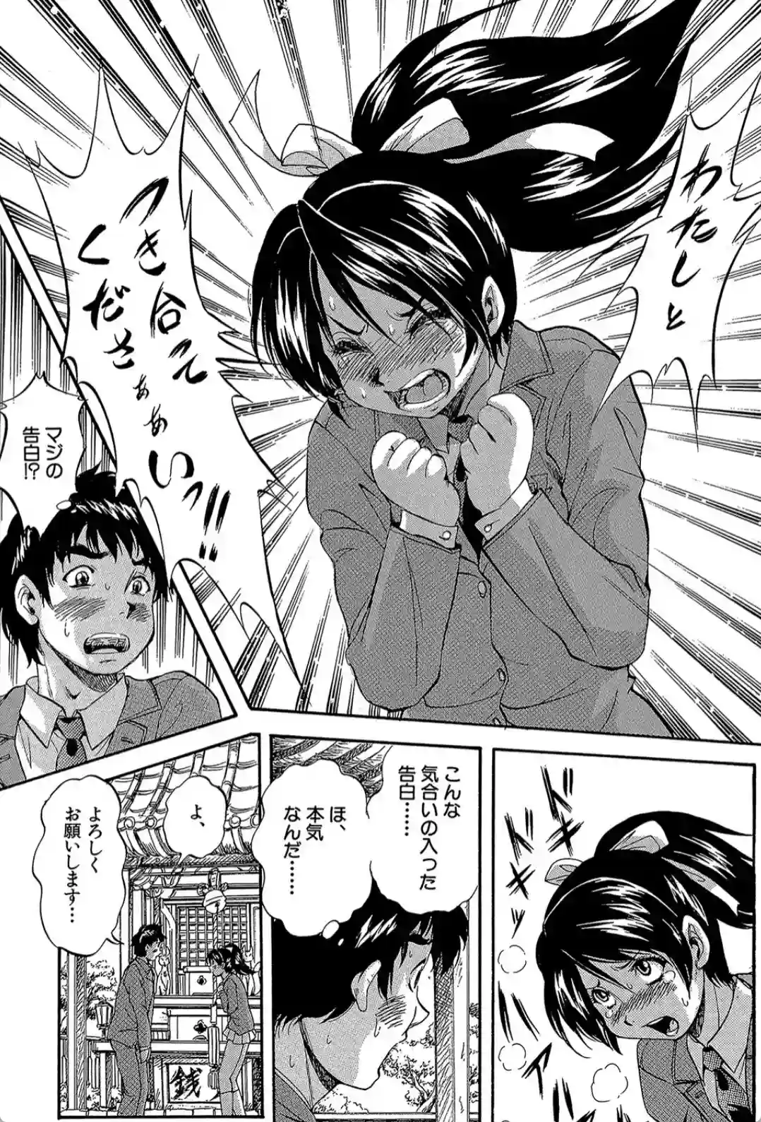 初恋ナマハメ祭り - 010
