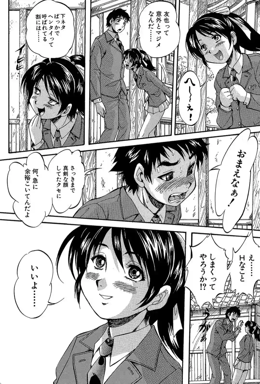 初恋ナマハメ祭り - 011