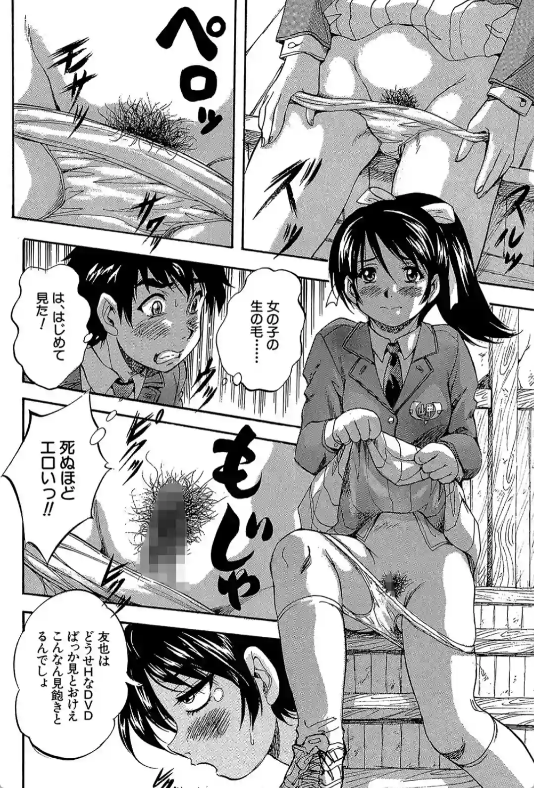 初恋ナマハメ祭り - 013