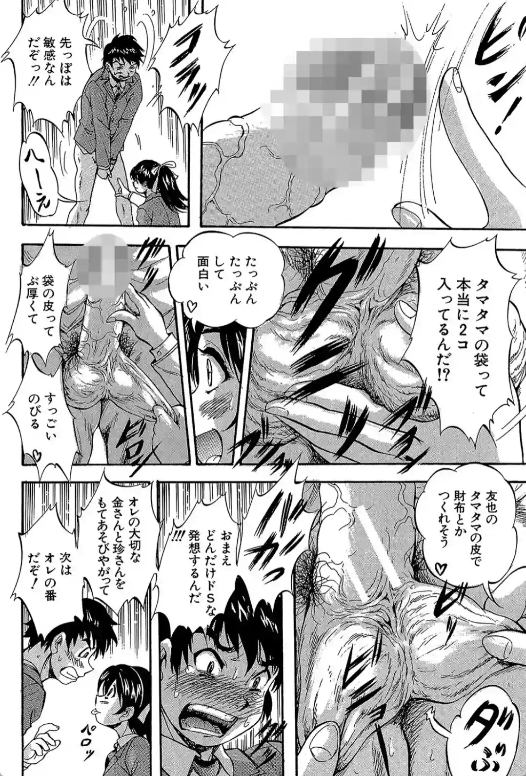 初恋ナマハメ祭り - 015
