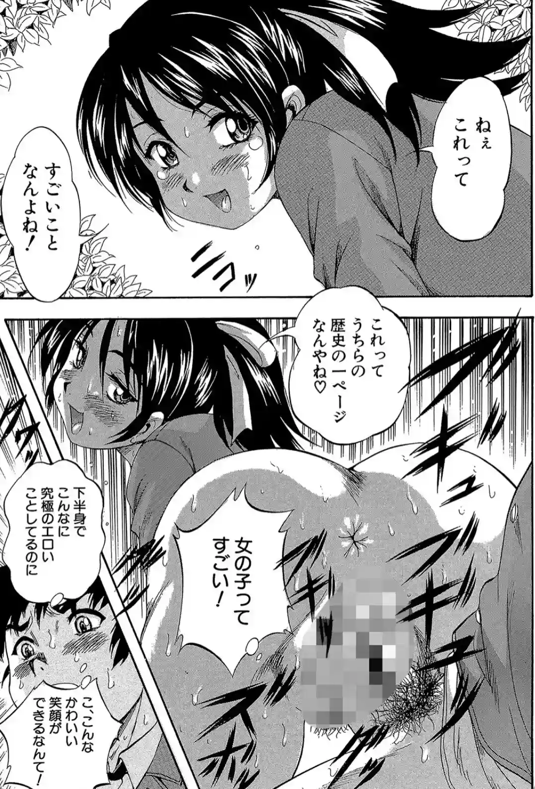 初恋ナマハメ祭り - 032
