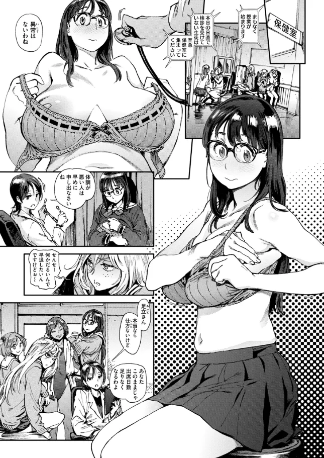 奉仕委員のおしごと・ぷらす - 003