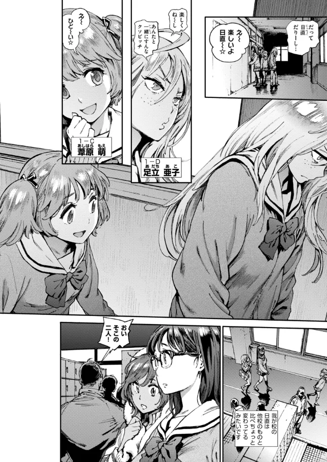 奉仕委員のおしごと・ぷらす - 004