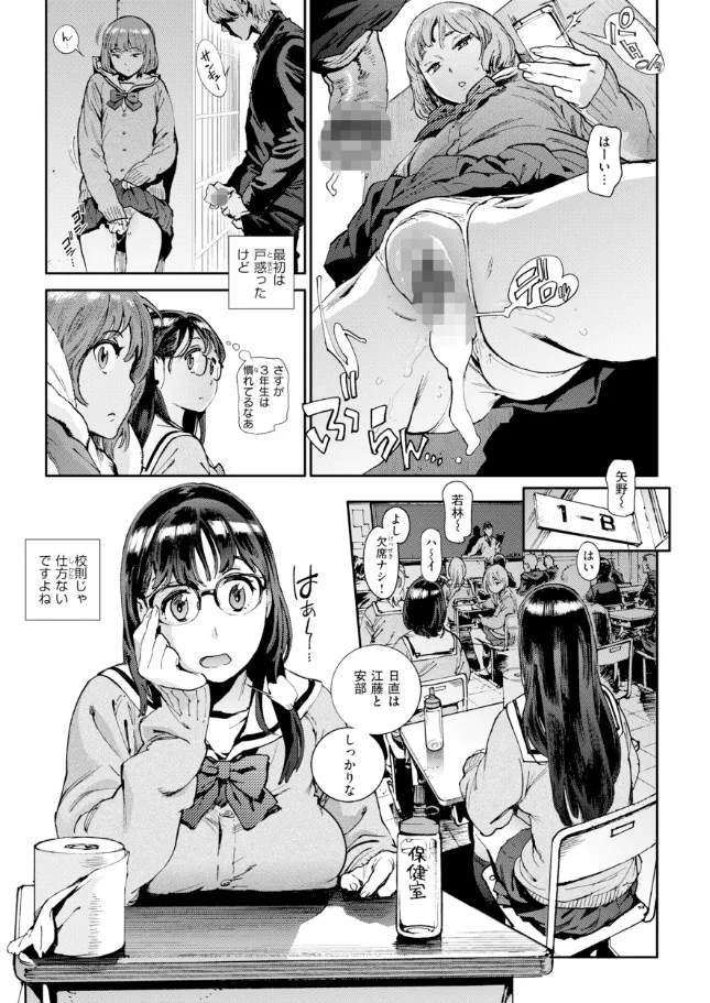 奉仕委員のおしごと・ぷらす - 007