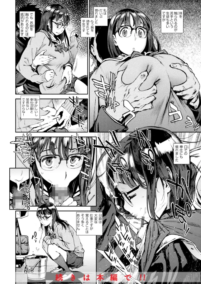 奉仕委員のおしごと・ぷらす - 010