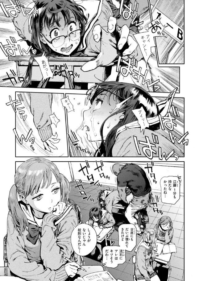 奉仕委員のおしごと・ぷらす - 011