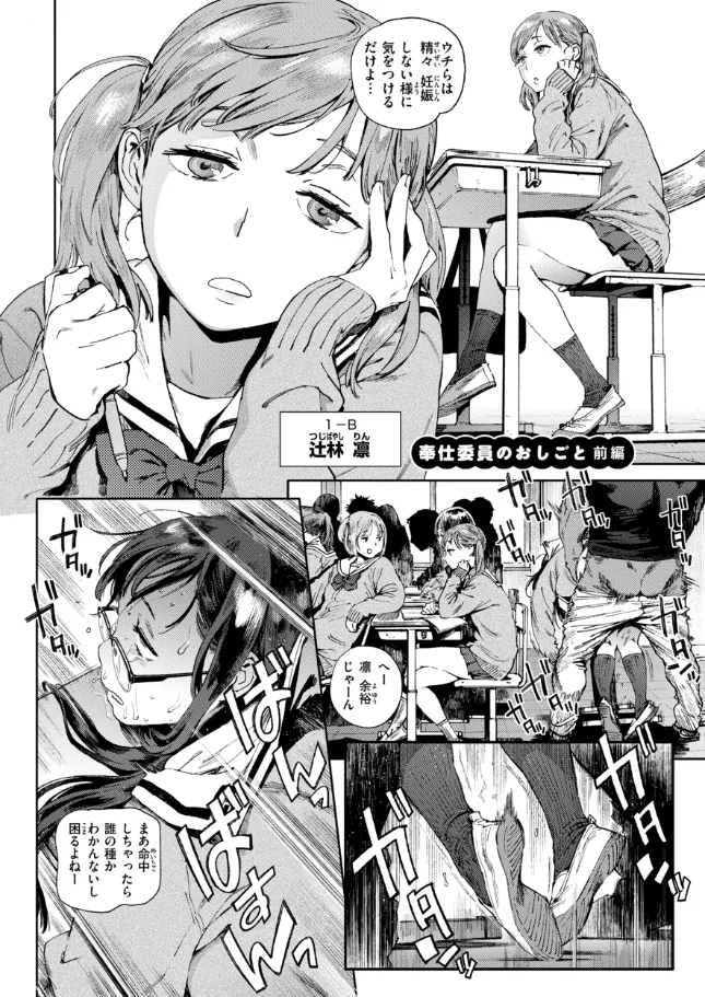 奉仕委員のおしごと・ぷらす - 012