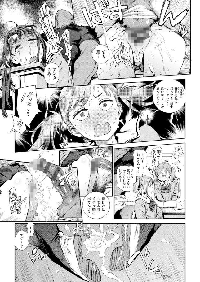 奉仕委員のおしごと・ぷらす - 013