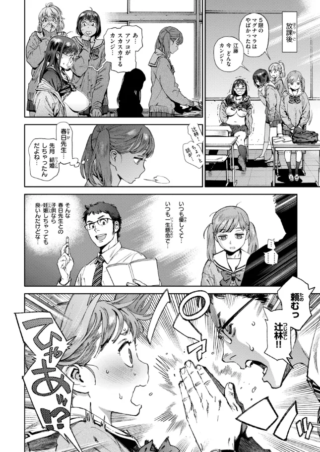 奉仕委員のおしごと・ぷらす - 014