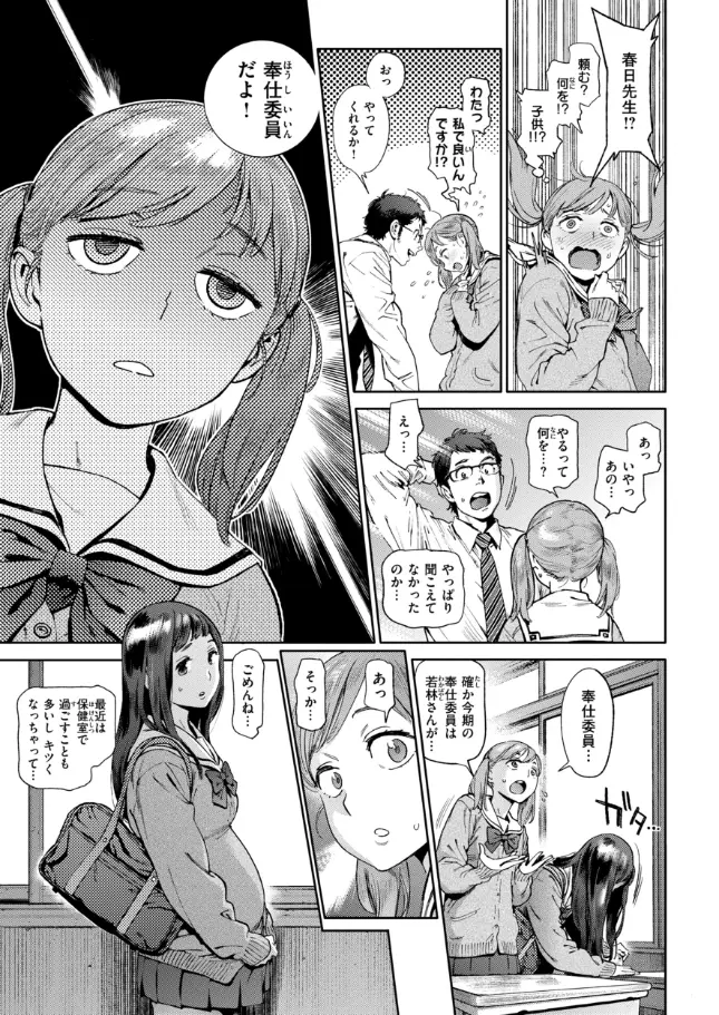 奉仕委員のおしごと・ぷらす - 015