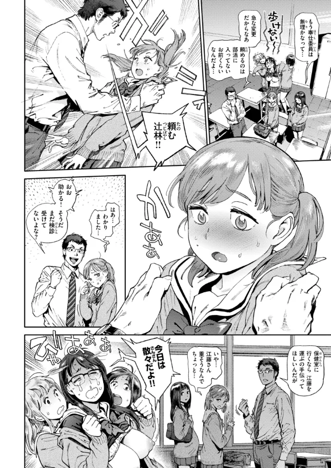 奉仕委員のおしごと・ぷらす - 016