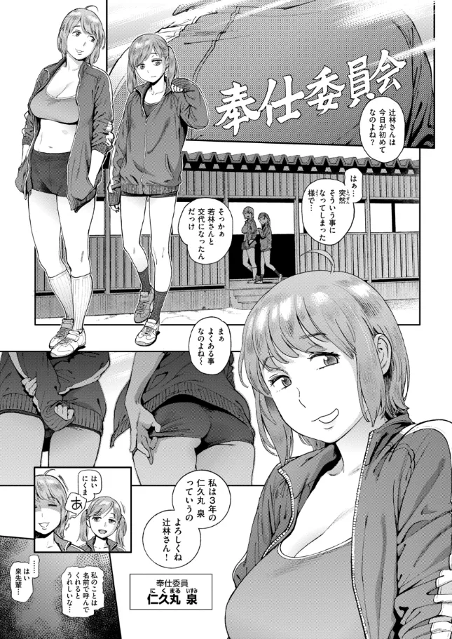 奉仕委員のおしごと・ぷらす - 017
